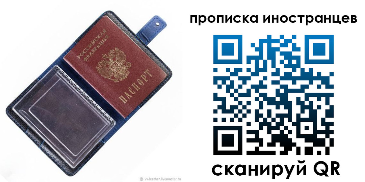 временная регистрация в Серове