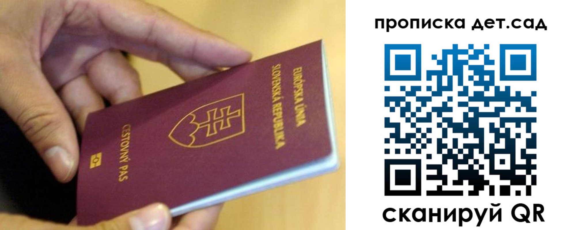купить прописку в Серове