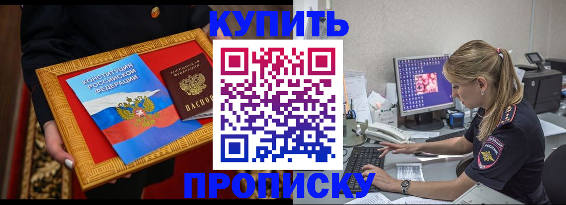 временная регистрация 2025 в Серове
