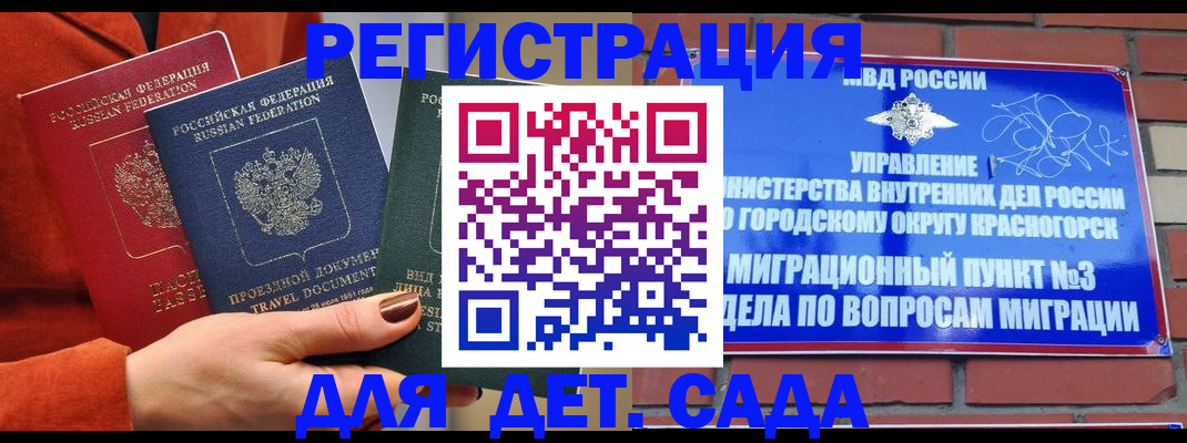 прописка штамп в Серове