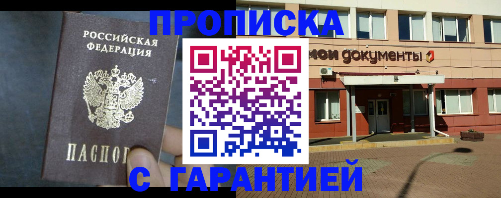 пропишу в квартире в Серове