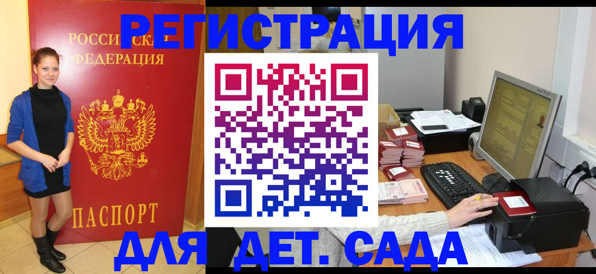 прописка штамп в Серове