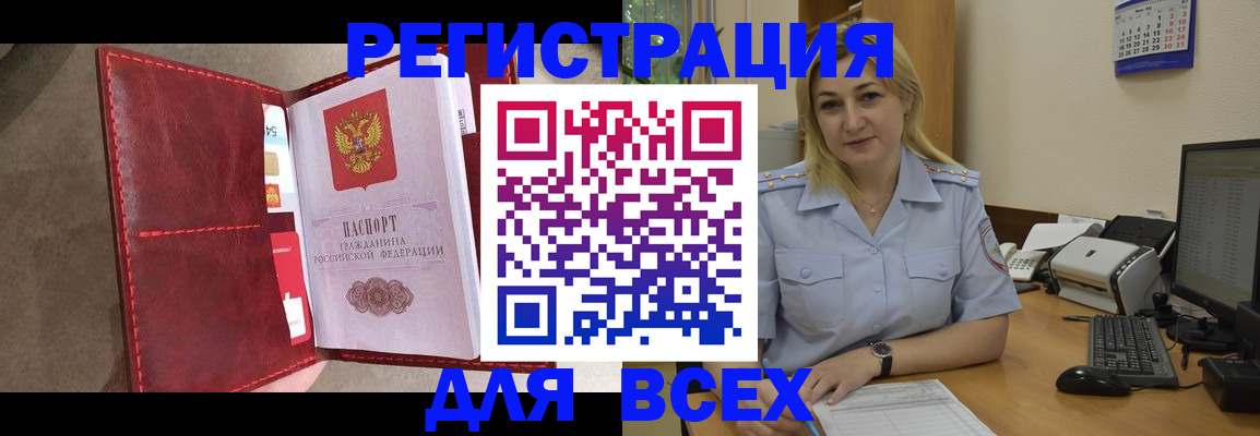 прописка гарантия в Серове