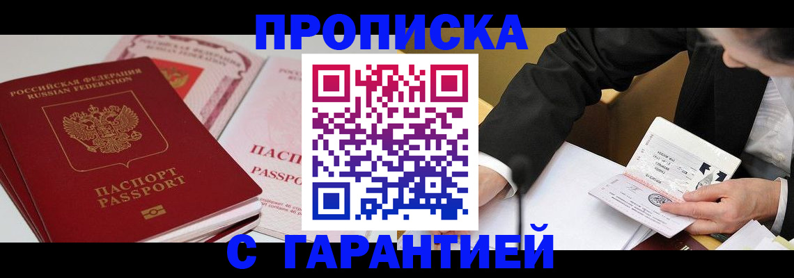 временная регистрация собственник в Серове