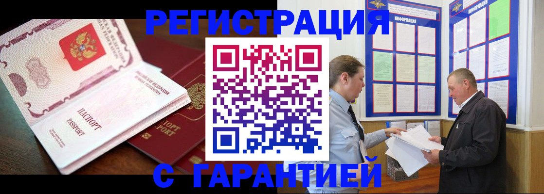 временная регистрация в квартире в Серове